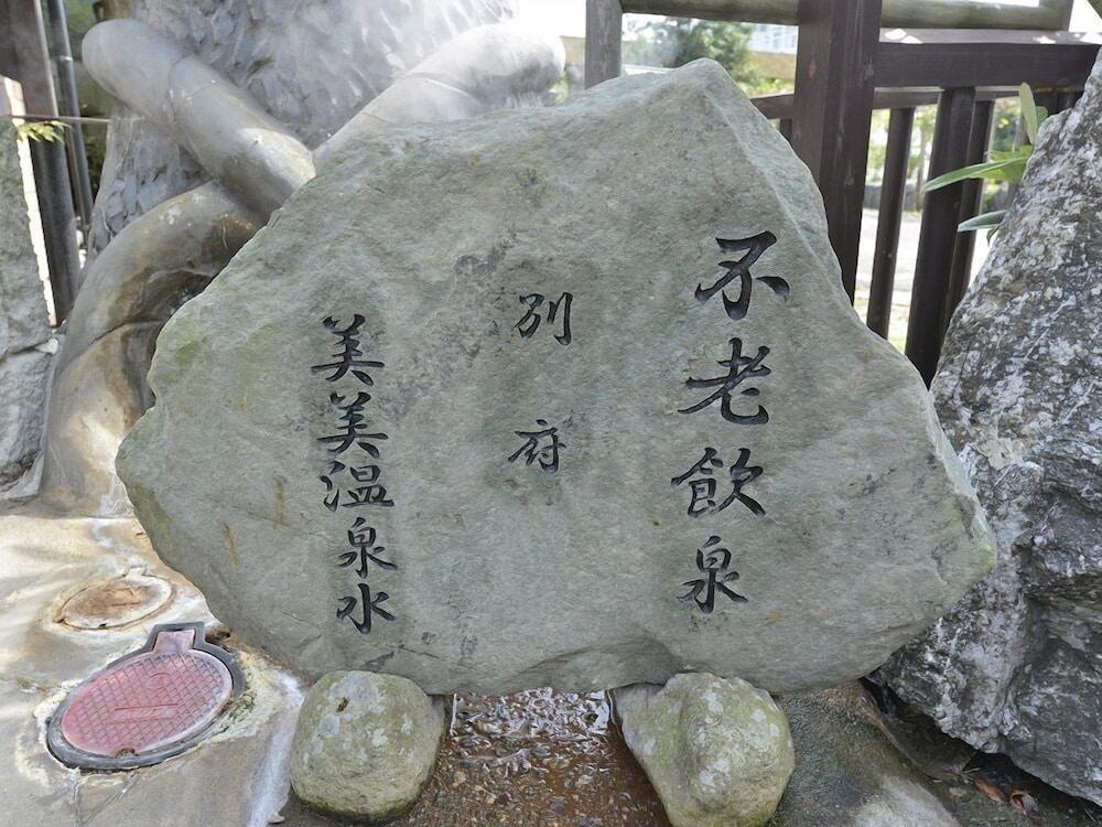 Yumoto Miyoshi Hotel Beppu Ngoại thất bức ảnh